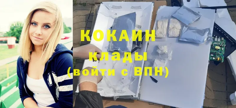 Кокаин Колумбийский  купить закладку  Рыбное 