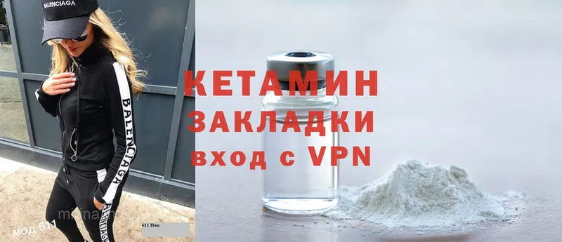 Кетамин ketamine  магазин продажи   Рыбное 