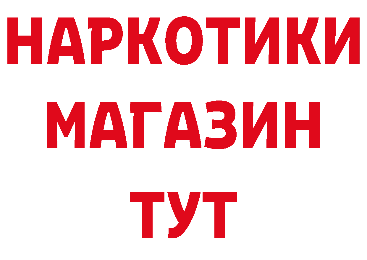 КОКАИН 97% tor нарко площадка mega Рыбное